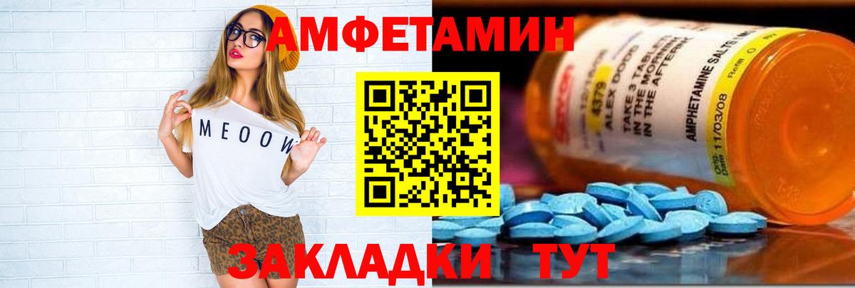 Карасук  АМФ 98%  Amphetamine  Вход с VPN 