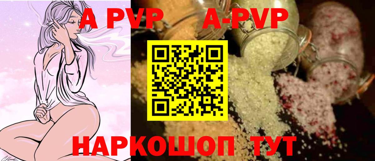 А ПВП крисы CK Карасук