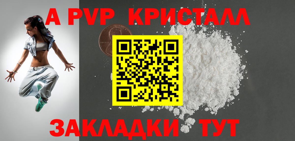Alpha PVP кристаллы  Вход с VPN  Alpha PVP  Карасук  Альфа ПВП кристаллы  Alpha PVP Crystall 