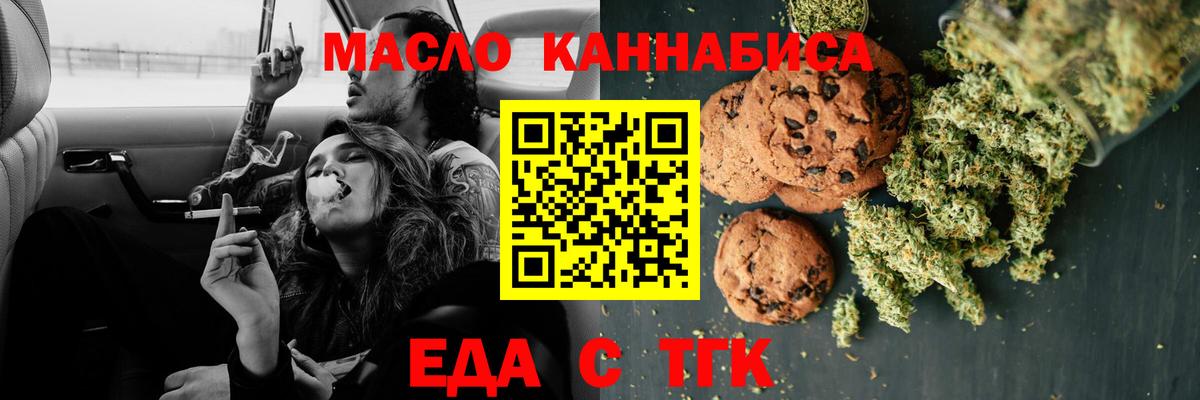 Canna-Cookies марихуана  Вход с VPN  Карасук 