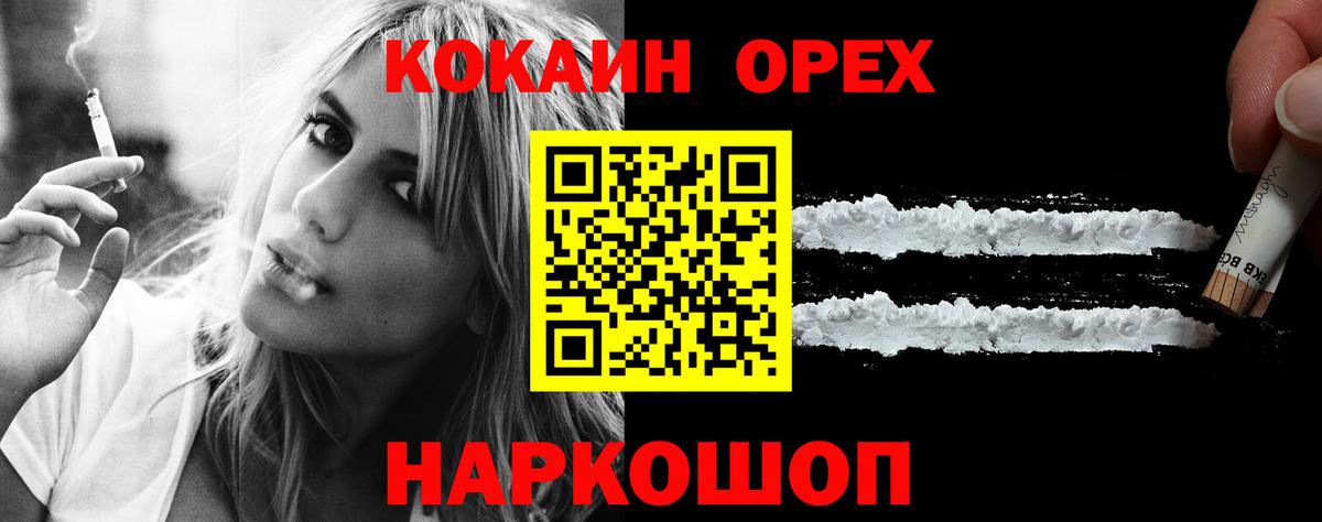 Cocaine Перу  Вход с VPN  Карасук 