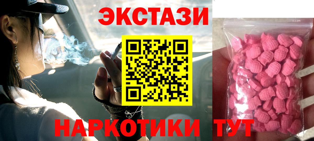 Экстази круглые Карасук