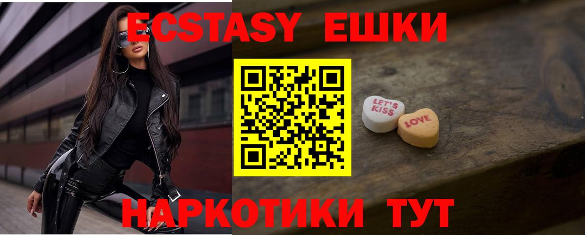 Карасук  Экстази 250 мг  Вход с VPN  наркотики  Экстази диски  ЭКСТАЗИ 