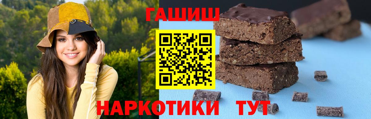 Гашиш гашик  ГАШ VHQ  Вход с VPN  Карасук 