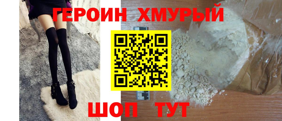 Карасук  Героин гречка  Вход с VPN 