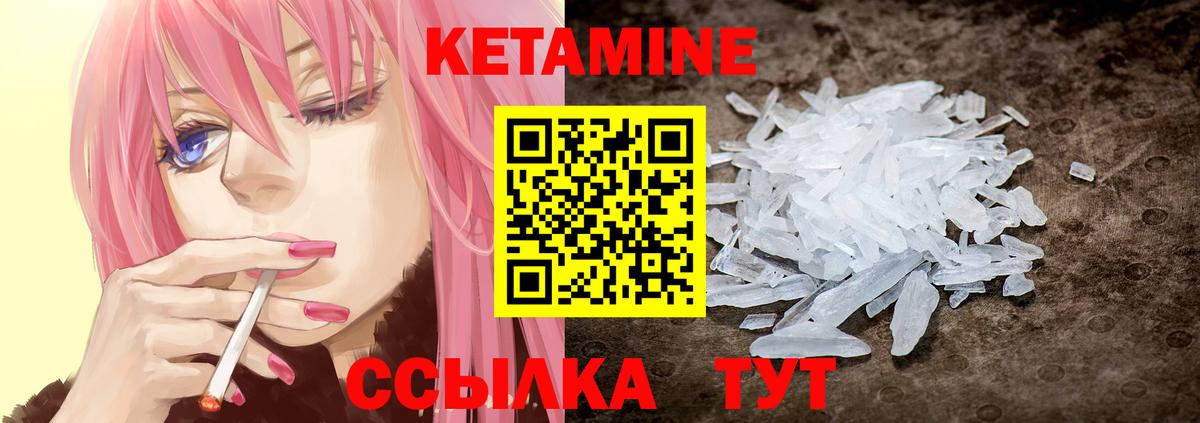 КЕТАМИН ketamine Карасук