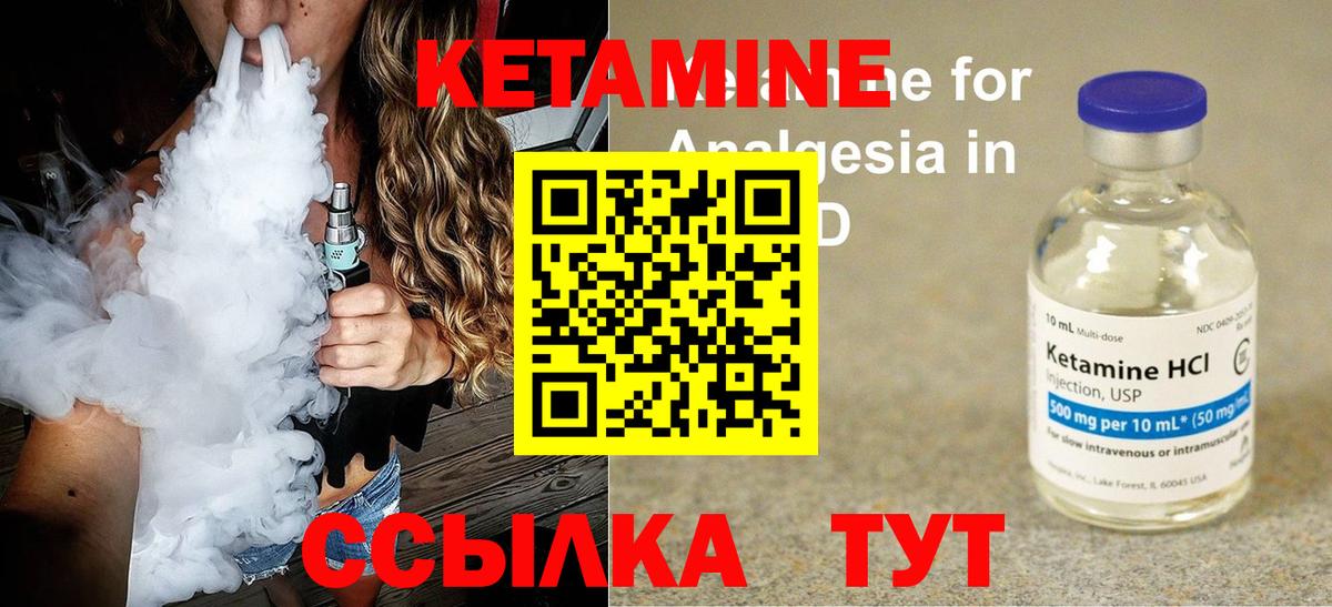 КЕТАМИН ketamine  Вход с VPN  Карасук 