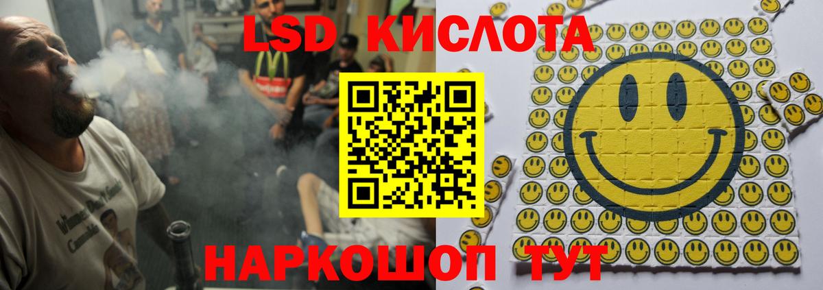 LSD-25 экстази кислота Карасук