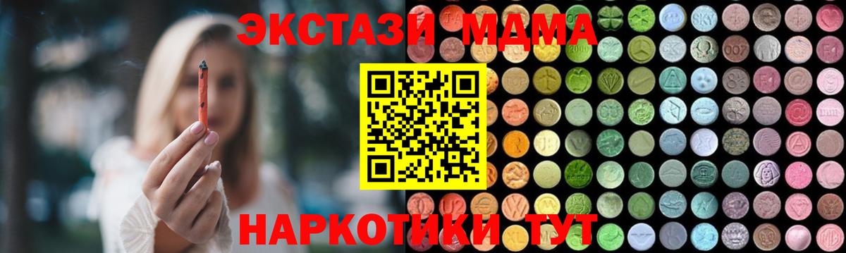 МДМА Molly  MDMA Molly  МДМА  Вход с VPN  Карасук 