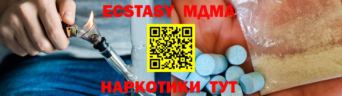 MDMA молли Карасук