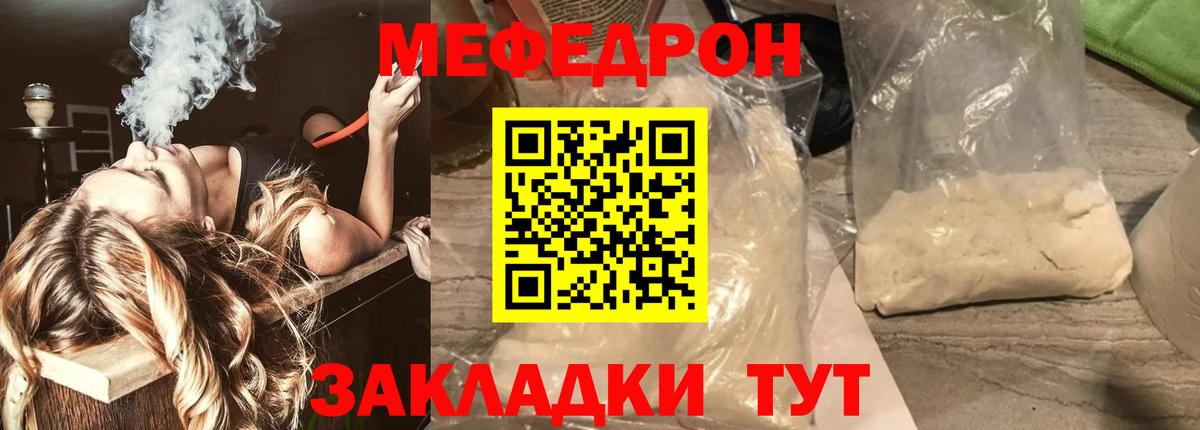 Карасук  МЯУ-МЯУ кристаллы  МЯУ-МЯУ  Вход с VPN  Меф VHQ 