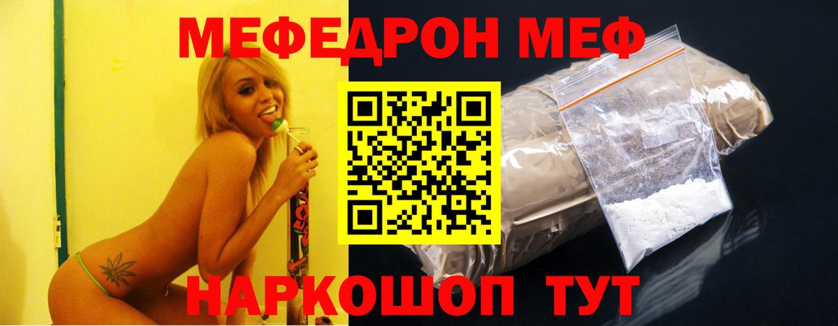 МЕФ мука Карасук