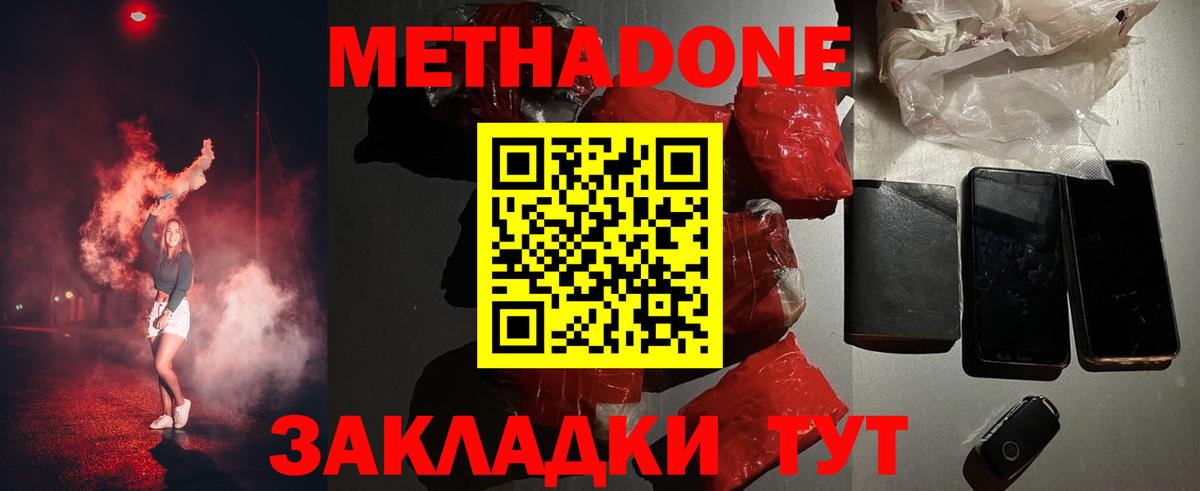 Метадон methadone  площадка клад  Карасук  Вход с VPN 