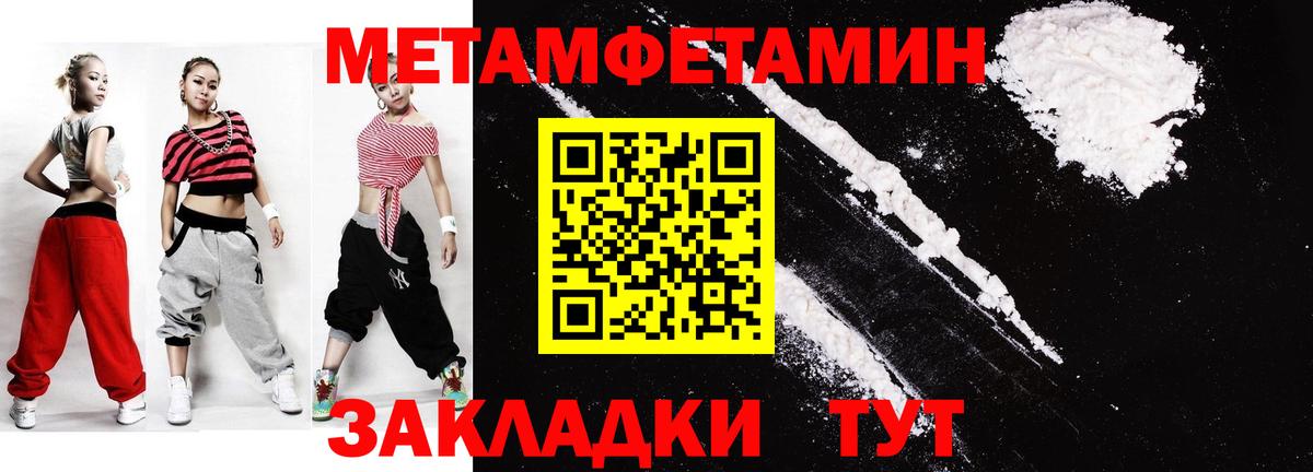 Первитин мет  Вход с VPN  Карасук 